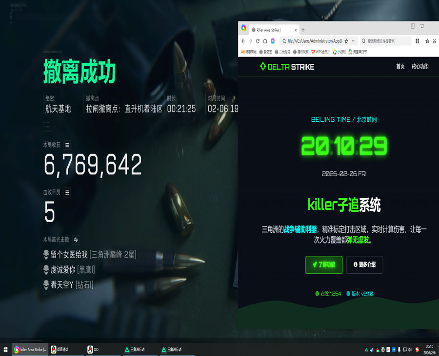 三角洲外挂问题严重吗透视自瞄效果